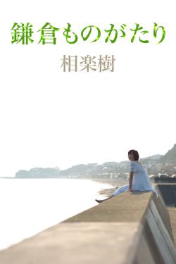 和搜子同居的日子dvd